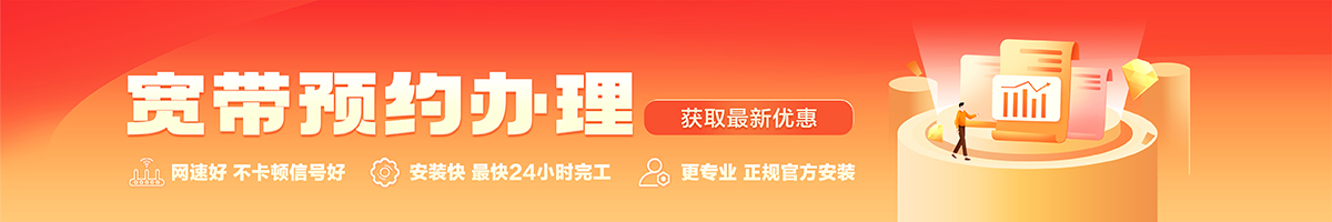 湛河宽带办理安装 湛河宽带在线办理入口